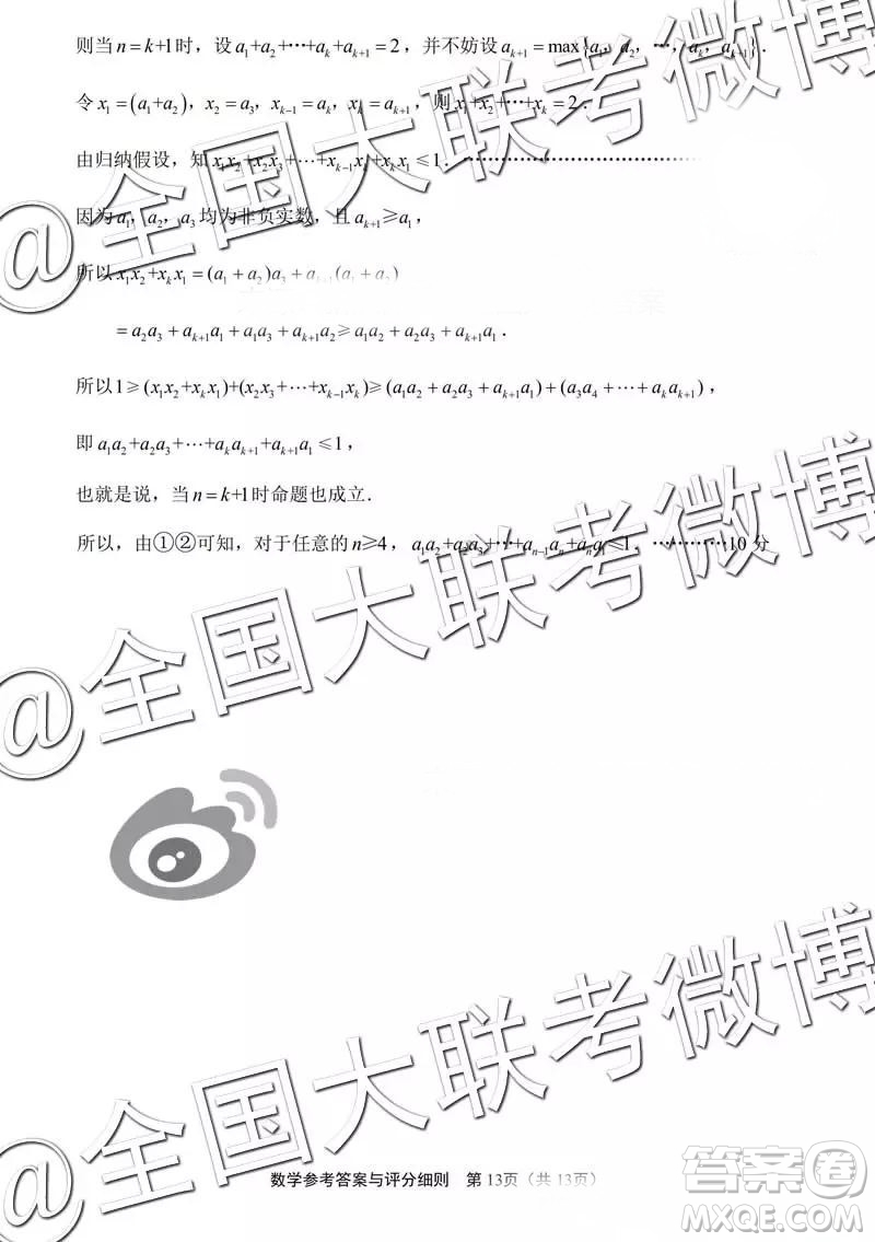2019年江蘇七市高三第二次調研考數(shù)學參考答案