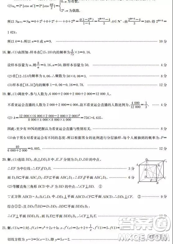 2019年全國名校大聯(lián)考高三第五次聯(lián)考文數(shù)試題及答案