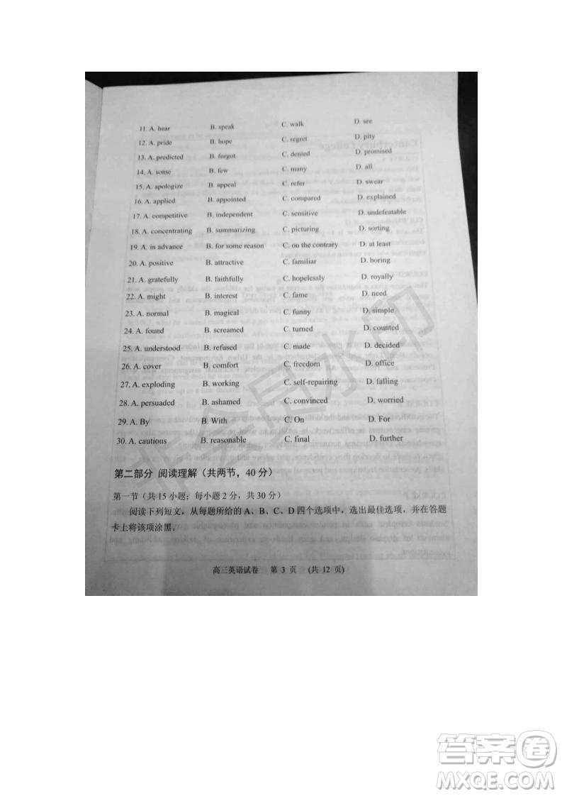 北京市石景山2019年高三一模英語(yǔ)試題及答案