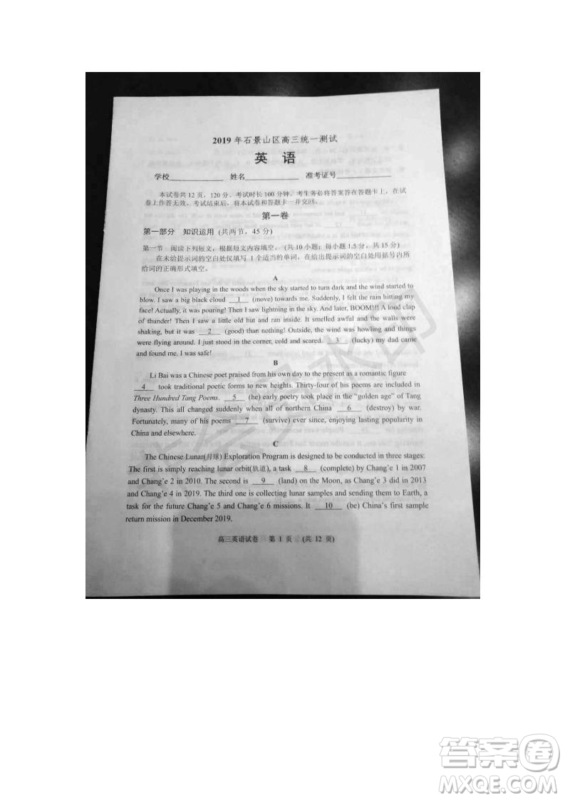 北京市石景山2019年高三一模英語(yǔ)試題及答案