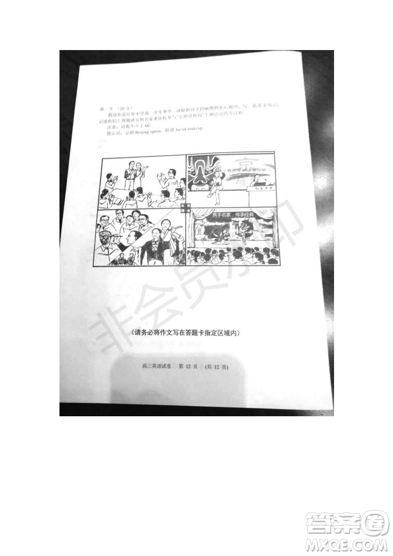 北京市石景山2019年高三一模英語(yǔ)試題及答案
