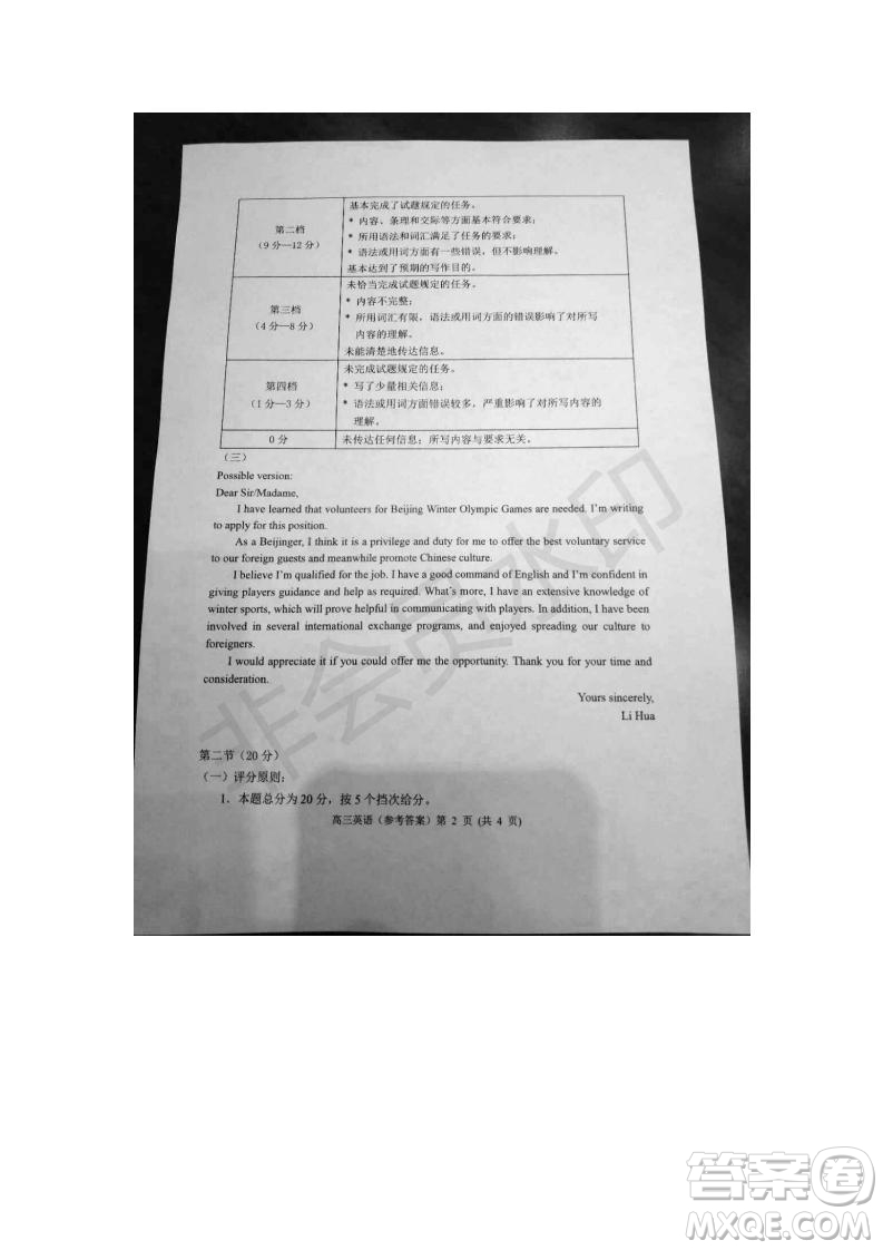 北京市石景山2019年高三一模英語(yǔ)試題及答案