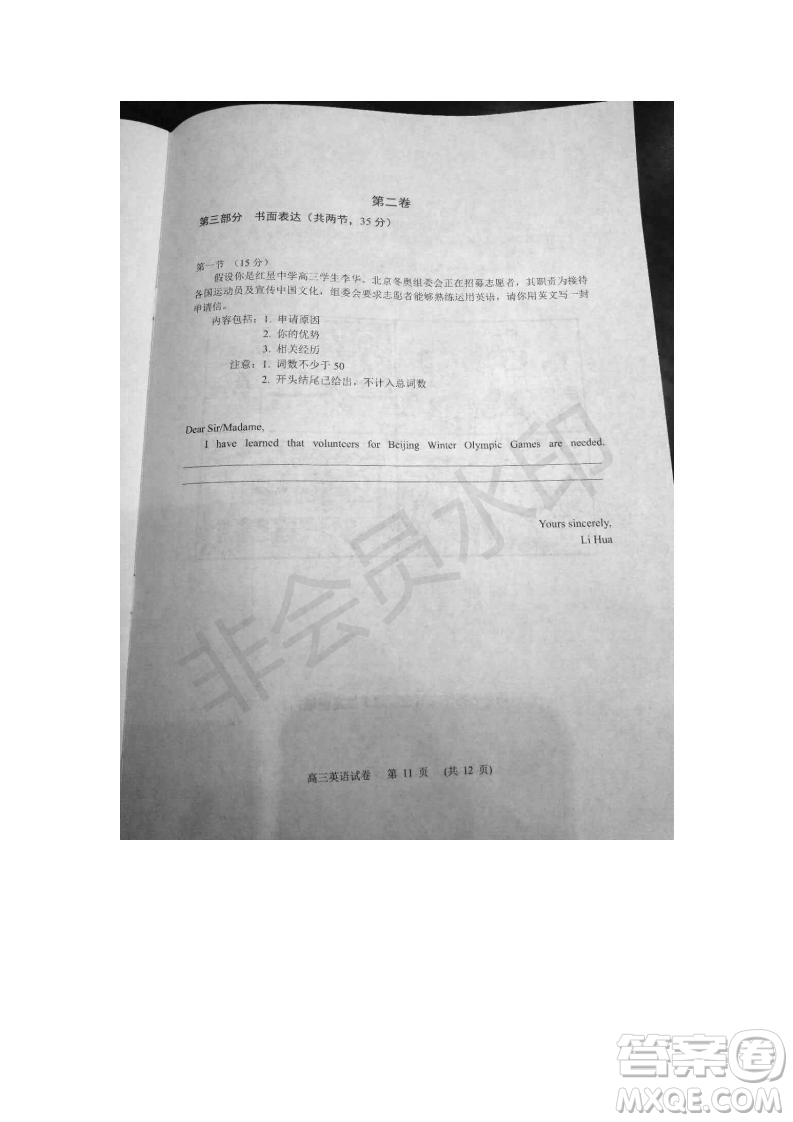 北京市石景山2019年高三一模英語(yǔ)試題及答案