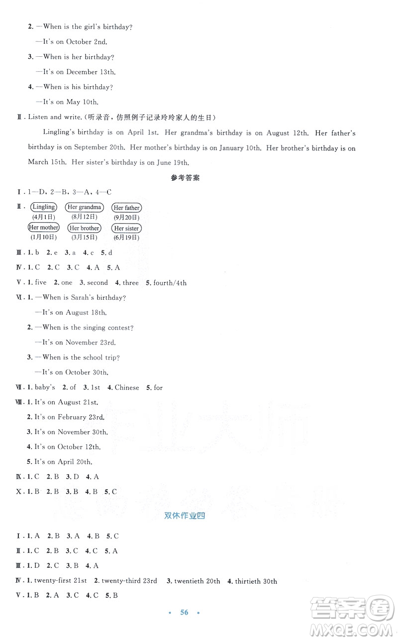 2019年小學(xué)同步測(cè)控優(yōu)化設(shè)計(jì)五年級(jí)英語下冊(cè)人教版增強(qiáng)版PEP答案