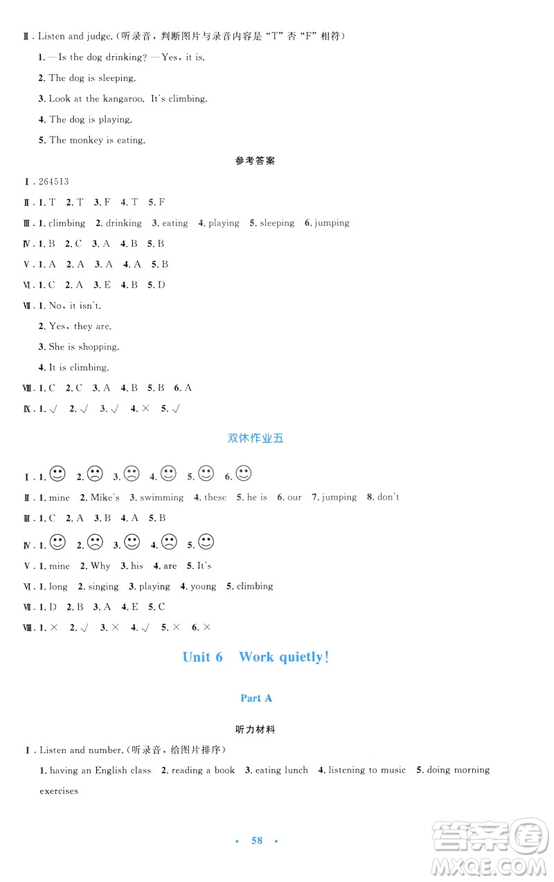 2019年小學(xué)同步測(cè)控優(yōu)化設(shè)計(jì)五年級(jí)英語下冊(cè)人教版增強(qiáng)版PEP答案