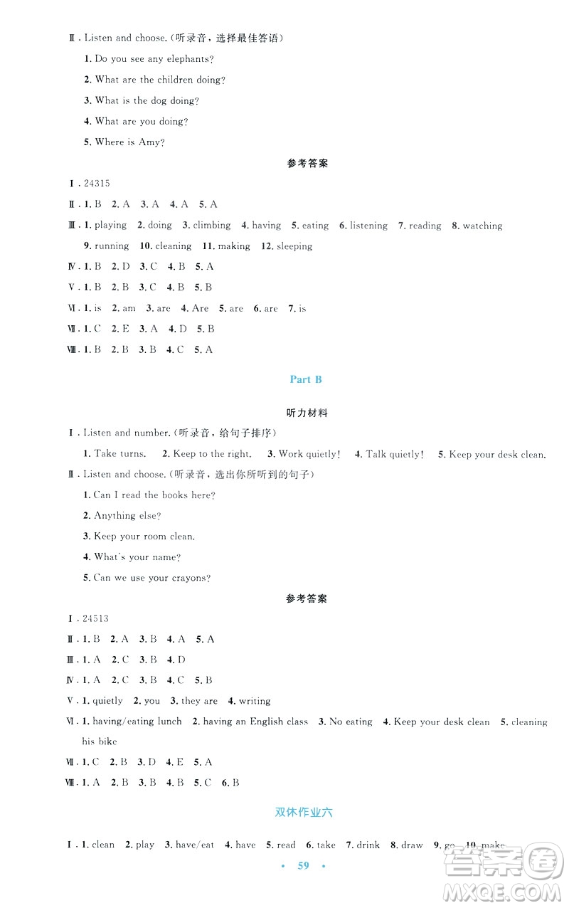 2019年小學(xué)同步測(cè)控優(yōu)化設(shè)計(jì)五年級(jí)英語下冊(cè)人教版增強(qiáng)版PEP答案