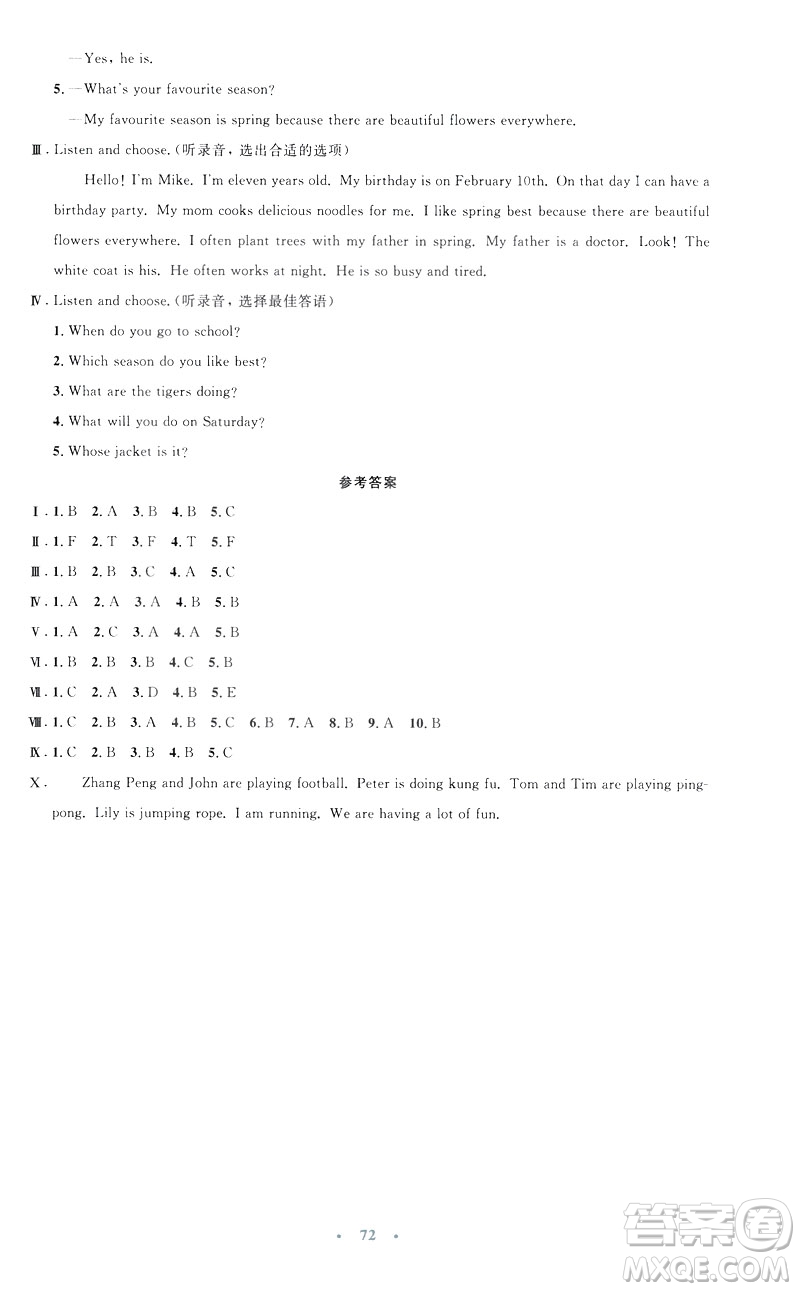 2019年小學(xué)同步測(cè)控優(yōu)化設(shè)計(jì)五年級(jí)英語下冊(cè)人教版增強(qiáng)版PEP答案