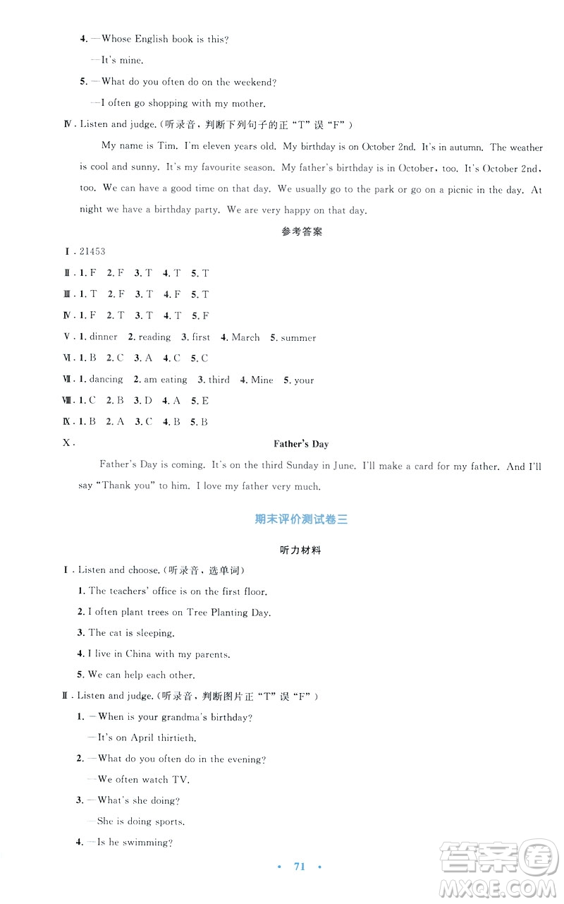 2019年小學(xué)同步測(cè)控優(yōu)化設(shè)計(jì)五年級(jí)英語下冊(cè)人教版增強(qiáng)版PEP答案