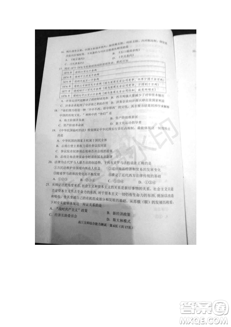 北京市石景山2019年高三一模文綜理綜試題及答案