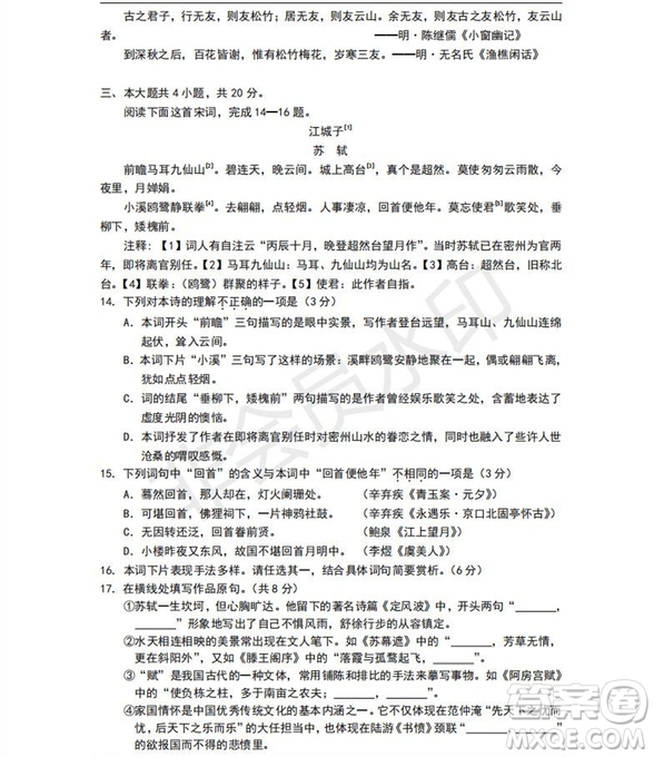 北京市豐臺(tái)區(qū)2019年高三一模語(yǔ)文試題及答案