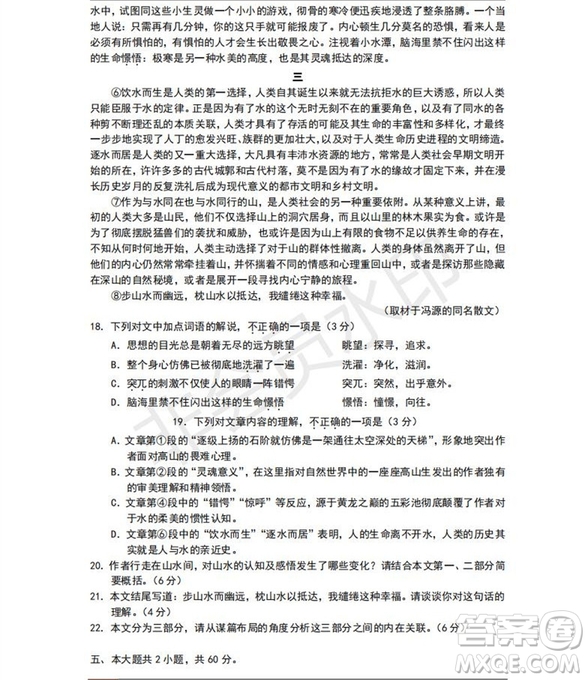 北京市豐臺(tái)區(qū)2019年高三一模語(yǔ)文試題及答案