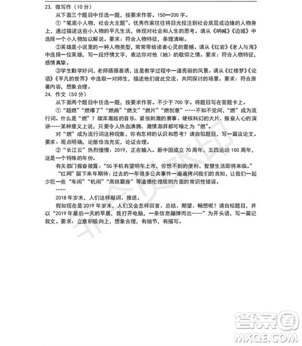 北京市豐臺(tái)區(qū)2019年高三一模語(yǔ)文試題及答案