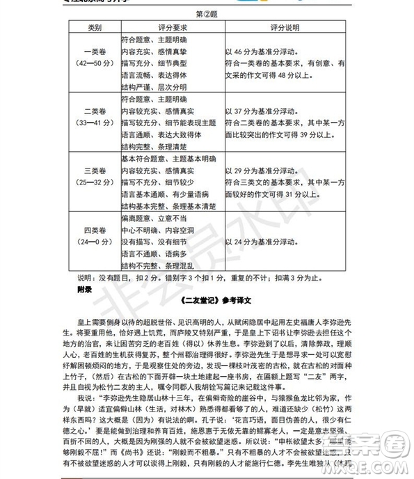 北京市豐臺(tái)區(qū)2019年高三一模語(yǔ)文試題及答案