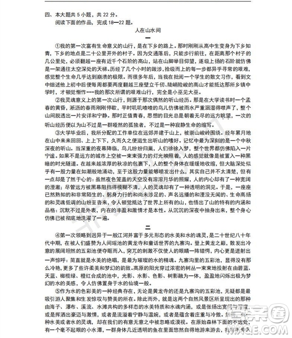 北京市豐臺(tái)區(qū)2019年高三一模語(yǔ)文試題及答案