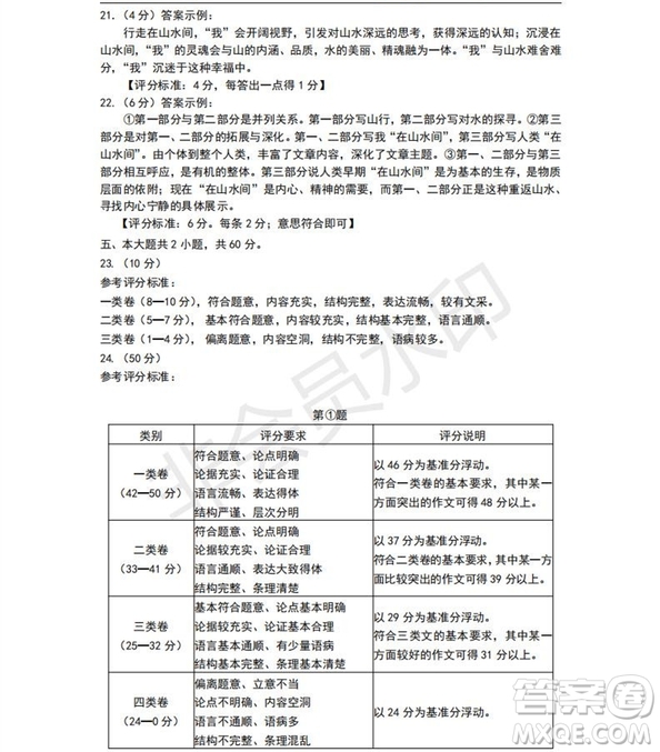 北京市豐臺(tái)區(qū)2019年高三一模語(yǔ)文試題及答案