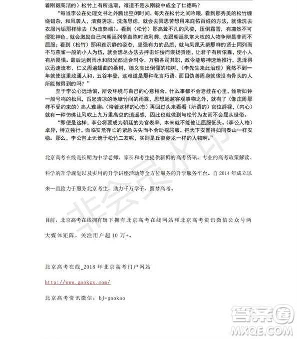 北京市豐臺(tái)區(qū)2019年高三一模語(yǔ)文試題及答案