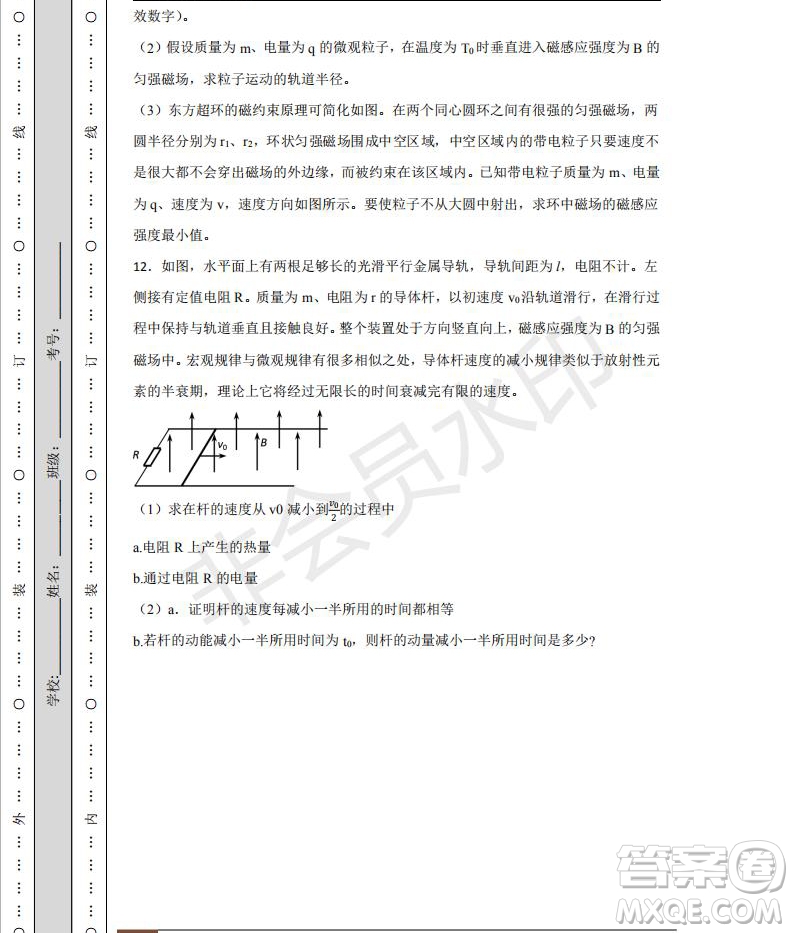 北京市延慶區(qū)2019年高三一模物理試題及答案
