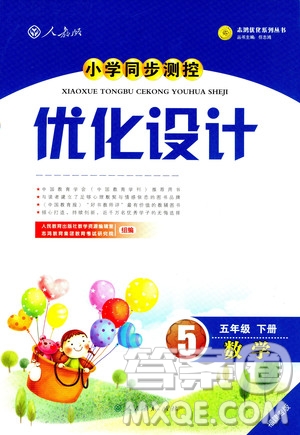 2019春小學(xué)同步測控優(yōu)化設(shè)計(jì)數(shù)學(xué)五年級下冊人教RJ版福建專版答案