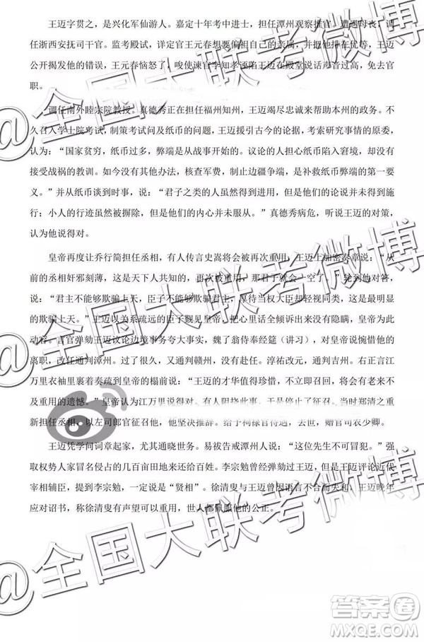 2019年3月九江二模語文參考答案