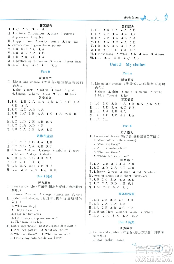 福建專版2019人教版小學同步測控優(yōu)化設計英語四年級下冊PEP答案