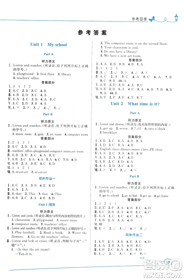 福建專版2019人教版小學同步測控優(yōu)化設計英語四年級下冊PEP答案