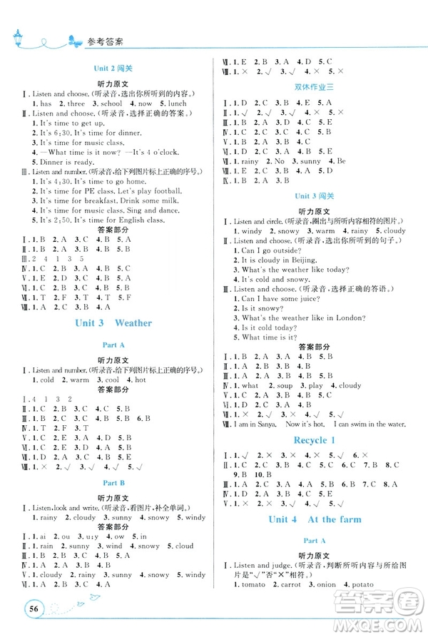 福建專版2019人教版小學同步測控優(yōu)化設計英語四年級下冊PEP答案