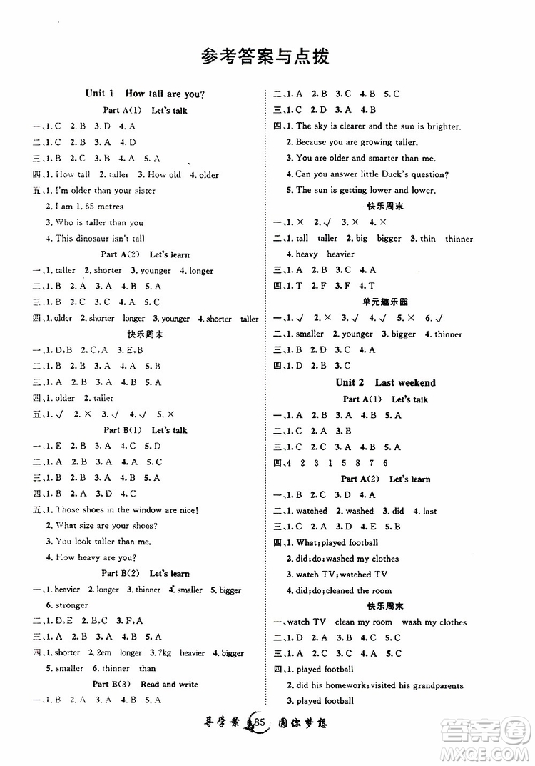 2019年優(yōu)質(zhì)課堂導(dǎo)學(xué)案六年級(jí)下冊(cè)英語(yǔ)參考答案