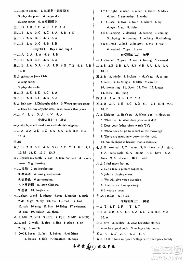2019年優(yōu)質(zhì)課堂導(dǎo)學(xué)案六年級(jí)下冊(cè)英語(yǔ)參考答案
