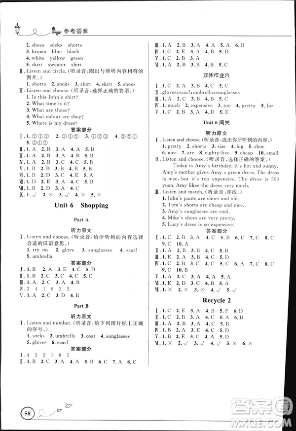 廣東專(zhuān)版2019人教版小學(xué)同步測(cè)控優(yōu)化設(shè)計(jì)英語(yǔ)四年級(jí)下冊(cè)PEP答案