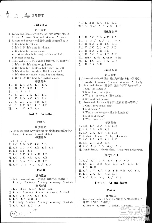 廣東專(zhuān)版2019人教版小學(xué)同步測(cè)控優(yōu)化設(shè)計(jì)英語(yǔ)四年級(jí)下冊(cè)PEP答案