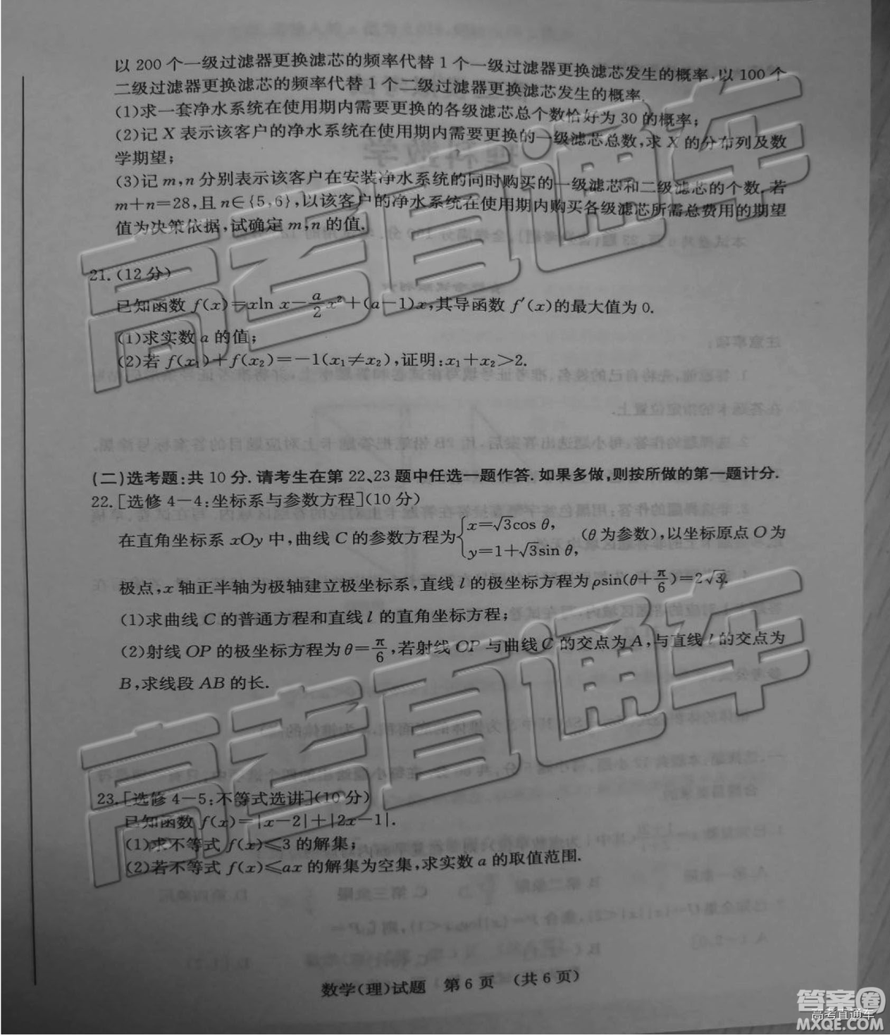 2019年濟南一模高三理數試卷及參考答案