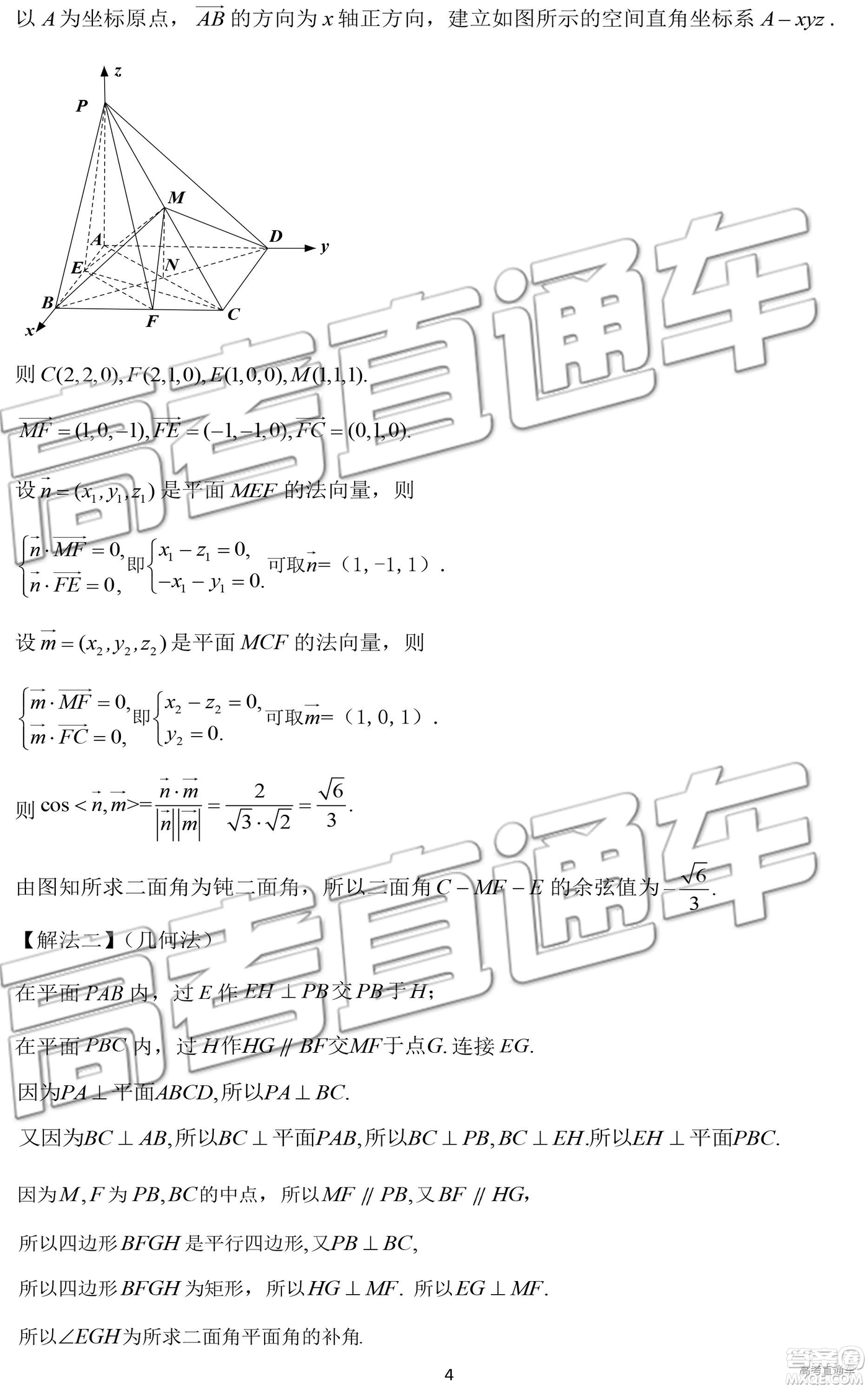 2019年濟南一模高三理數試卷及參考答案