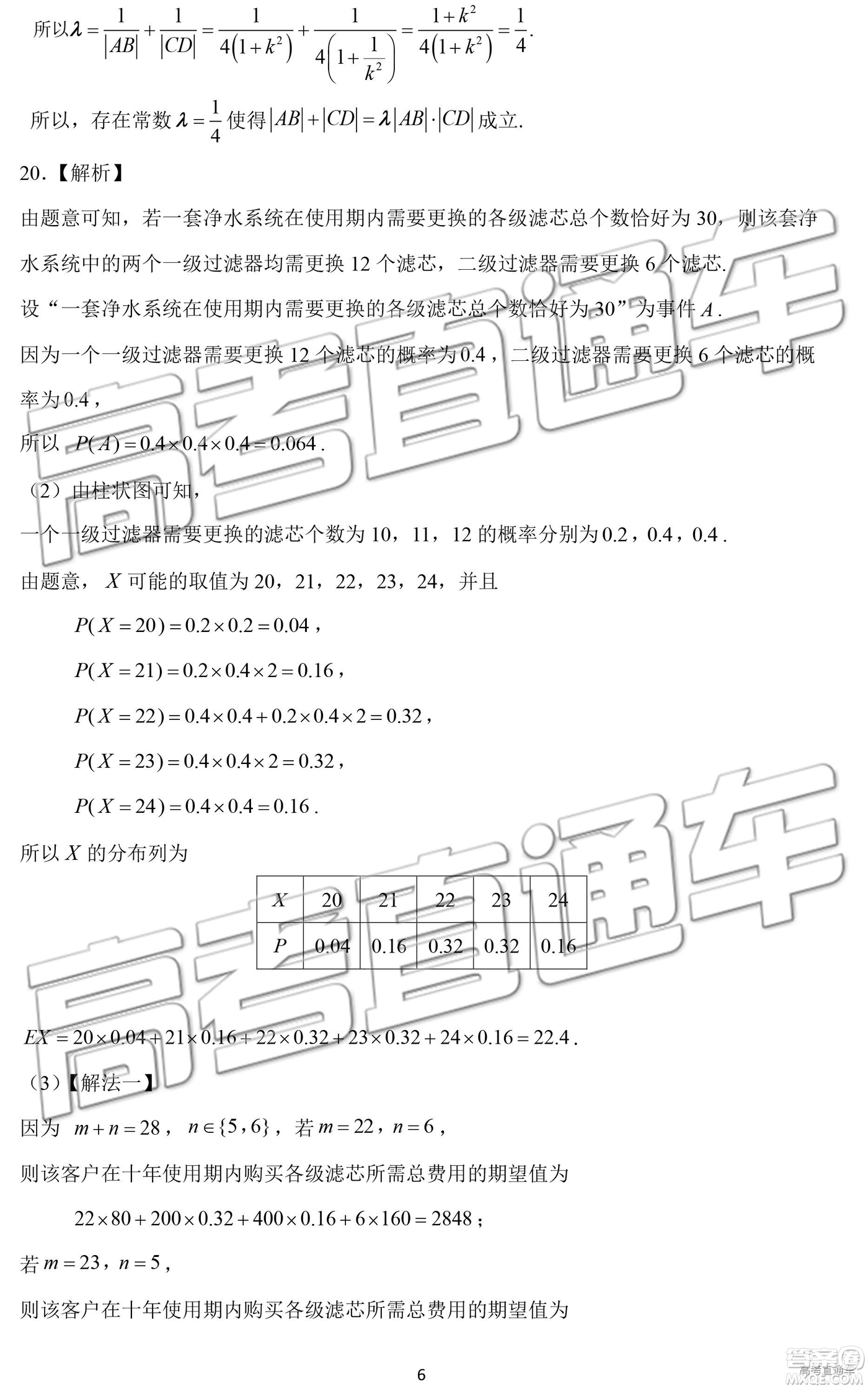 2019年濟南一模高三理數試卷及參考答案