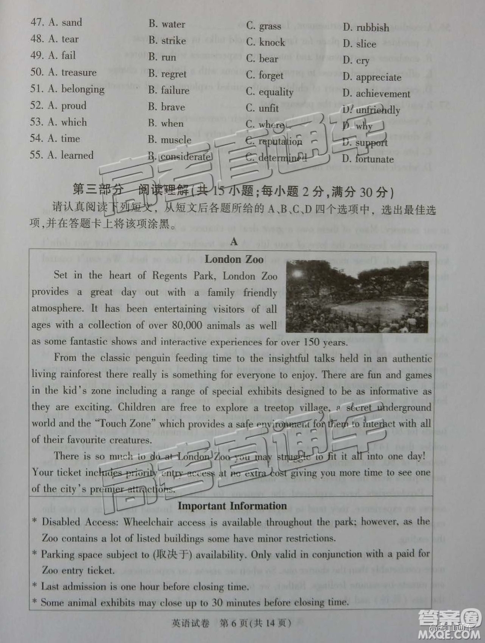 2019年江蘇七市二模英語試題及參考答案