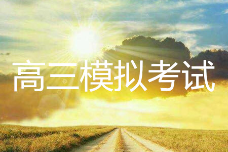 2019年3月江西金太陽聯(lián)考高三文科綜合參考答案