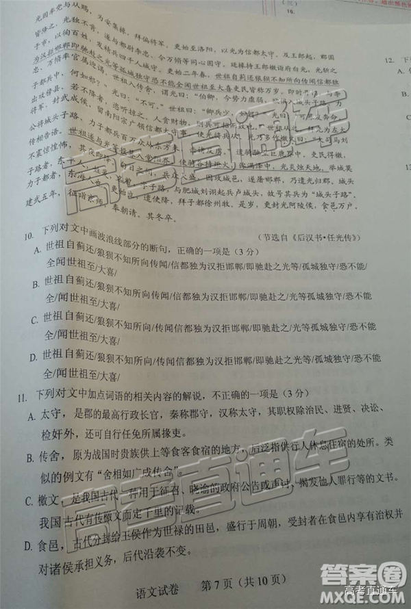 2019年3月貴州省統(tǒng)測(cè)語(yǔ)文試題及參考答案