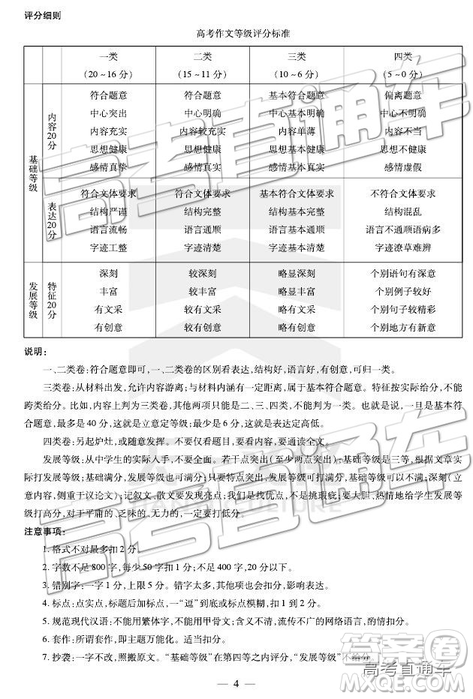 2019年安徽皖北協(xié)作區(qū)高三聯(lián)考語(yǔ)文參考答案