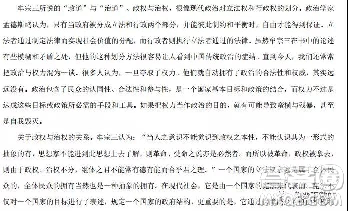 2019年河北省衡水中學(xué)高三年級(jí)八調(diào)考試語(yǔ)文答案