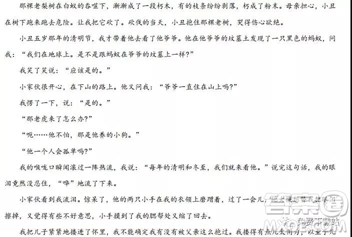 2019年河北省衡水中學(xué)高三年級(jí)八調(diào)考試語(yǔ)文答案