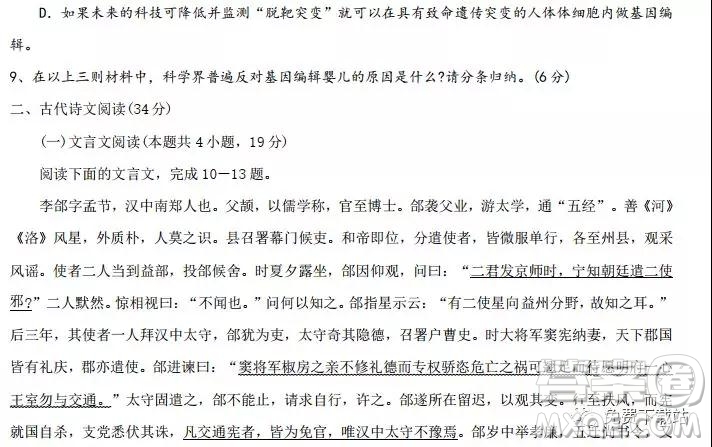 2019年河北省衡水中學(xué)高三年級(jí)八調(diào)考試語(yǔ)文答案