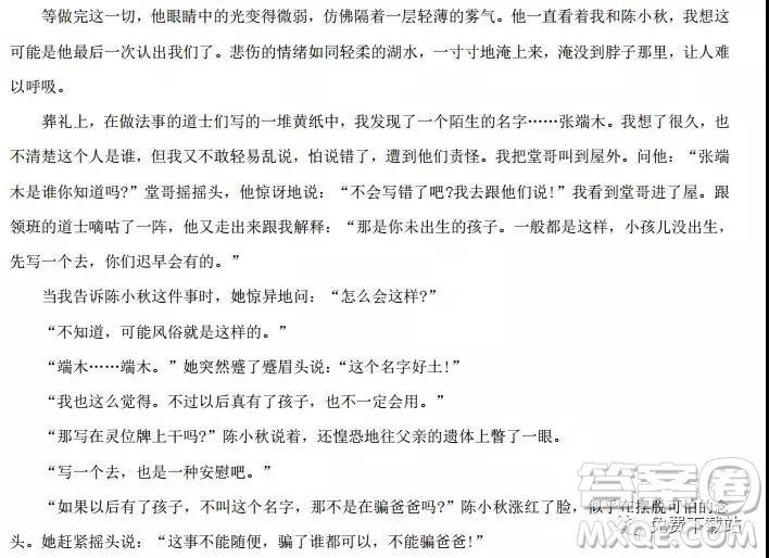 2019年河北省衡水中學(xué)高三年級(jí)八調(diào)考試語(yǔ)文答案