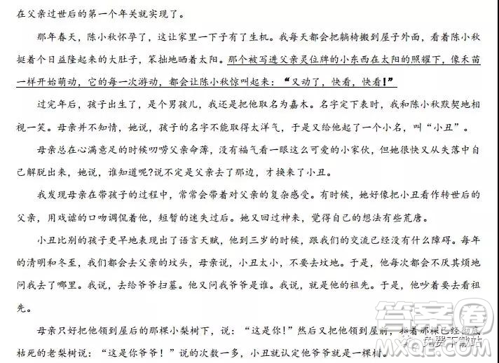 2019年河北省衡水中學(xué)高三年級(jí)八調(diào)考試語(yǔ)文答案