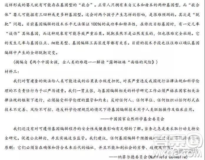 2019年河北省衡水中學(xué)高三年級(jí)八調(diào)考試語(yǔ)文答案