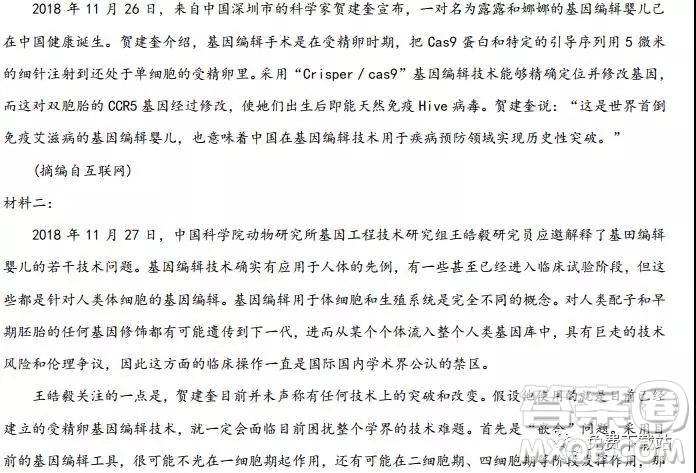 2019年河北省衡水中學(xué)高三年級(jí)八調(diào)考試語(yǔ)文答案