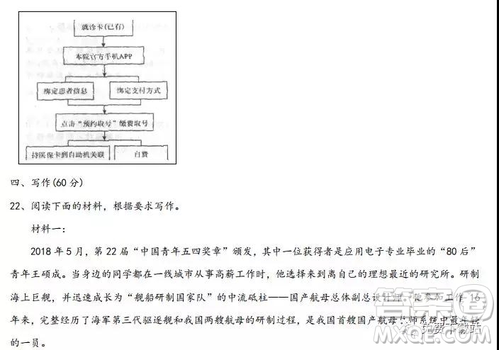 2019年河北省衡水中學(xué)高三年級(jí)八調(diào)考試語(yǔ)文答案