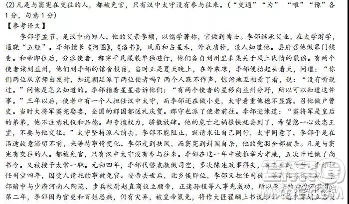 2019年河北省衡水中學(xué)高三年級(jí)八調(diào)考試語(yǔ)文答案
