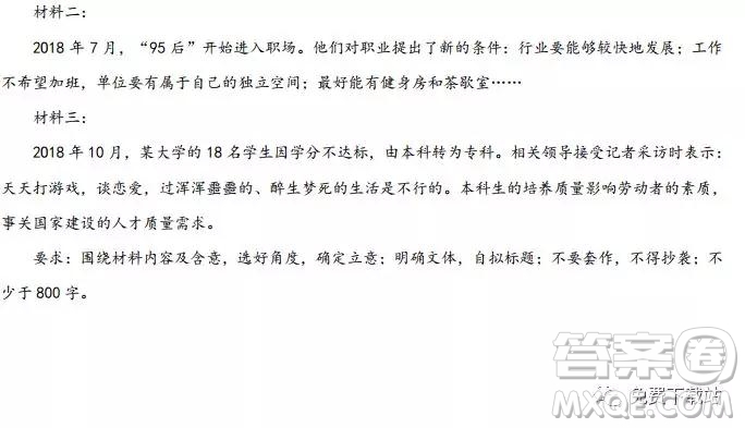 2019年河北省衡水中學(xué)高三年級(jí)八調(diào)考試語(yǔ)文答案