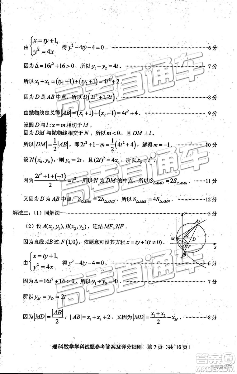 2019年福建省質(zhì)檢文理數(shù)高三試題及參考答案