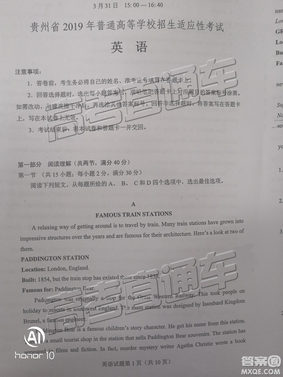 2019年貴州省統(tǒng)測(cè)英語(yǔ)試題及參考答案