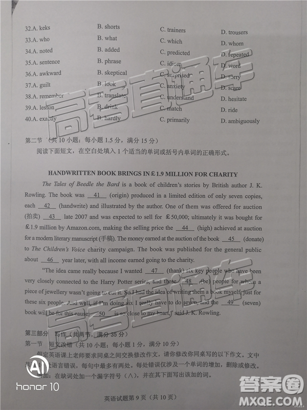 2019年貴州省統(tǒng)測(cè)英語(yǔ)試題及參考答案